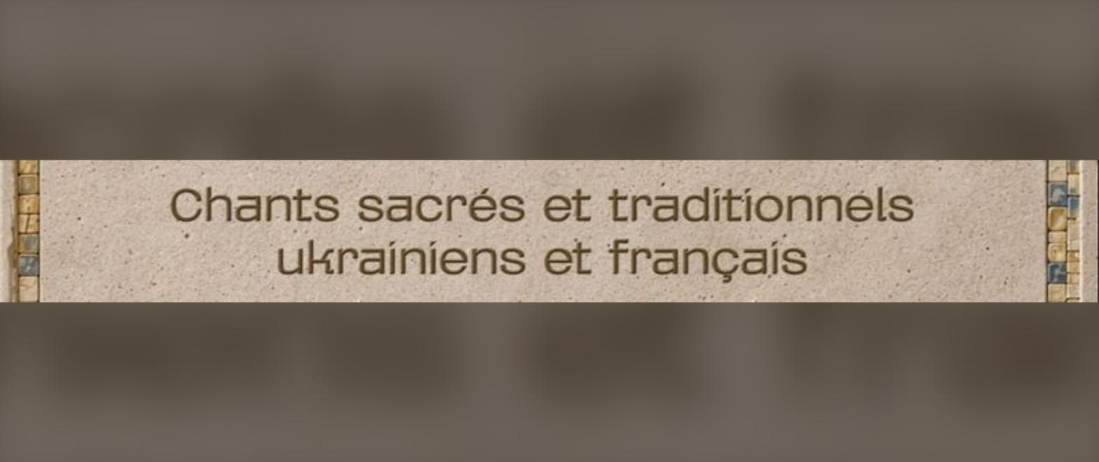 Ukrainessence — Chants sacrés ukrainiens et français, Basilique Saint-Rémi Reims